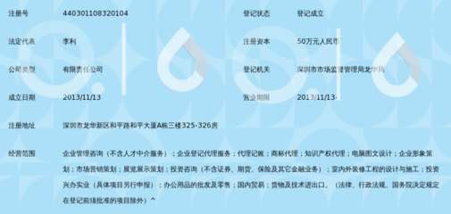 深圳市展源企業管理企業登記代理服務 專業助力企業一站式注冊