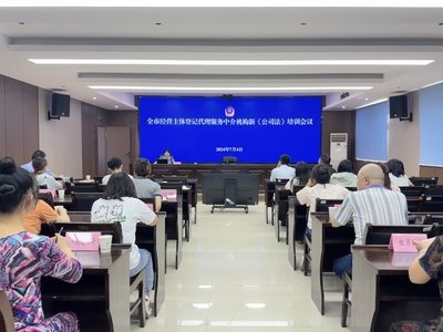 黃山市市場監督管理局關于企業登記代理服務的規范指引