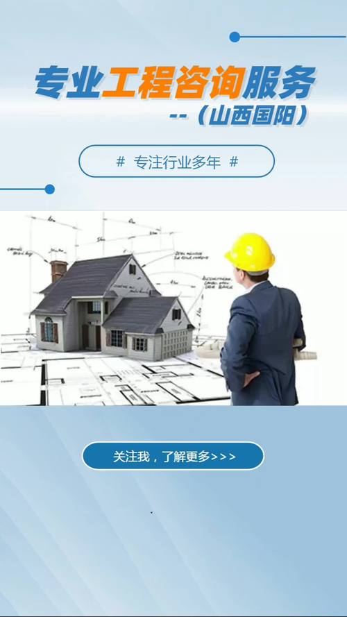山西晉中企業(yè)服務(wù)全鏈路指南 從工程設(shè)計(jì)與測(cè)繪到公司登記與裝修管理